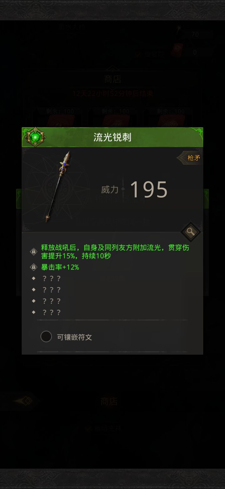 兑换完找不到这个武器截图