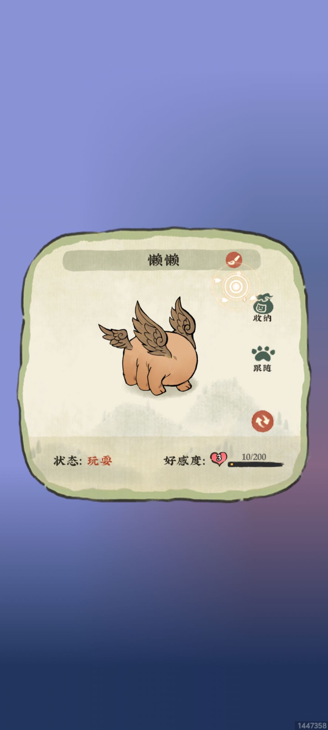 这个超可爱 2