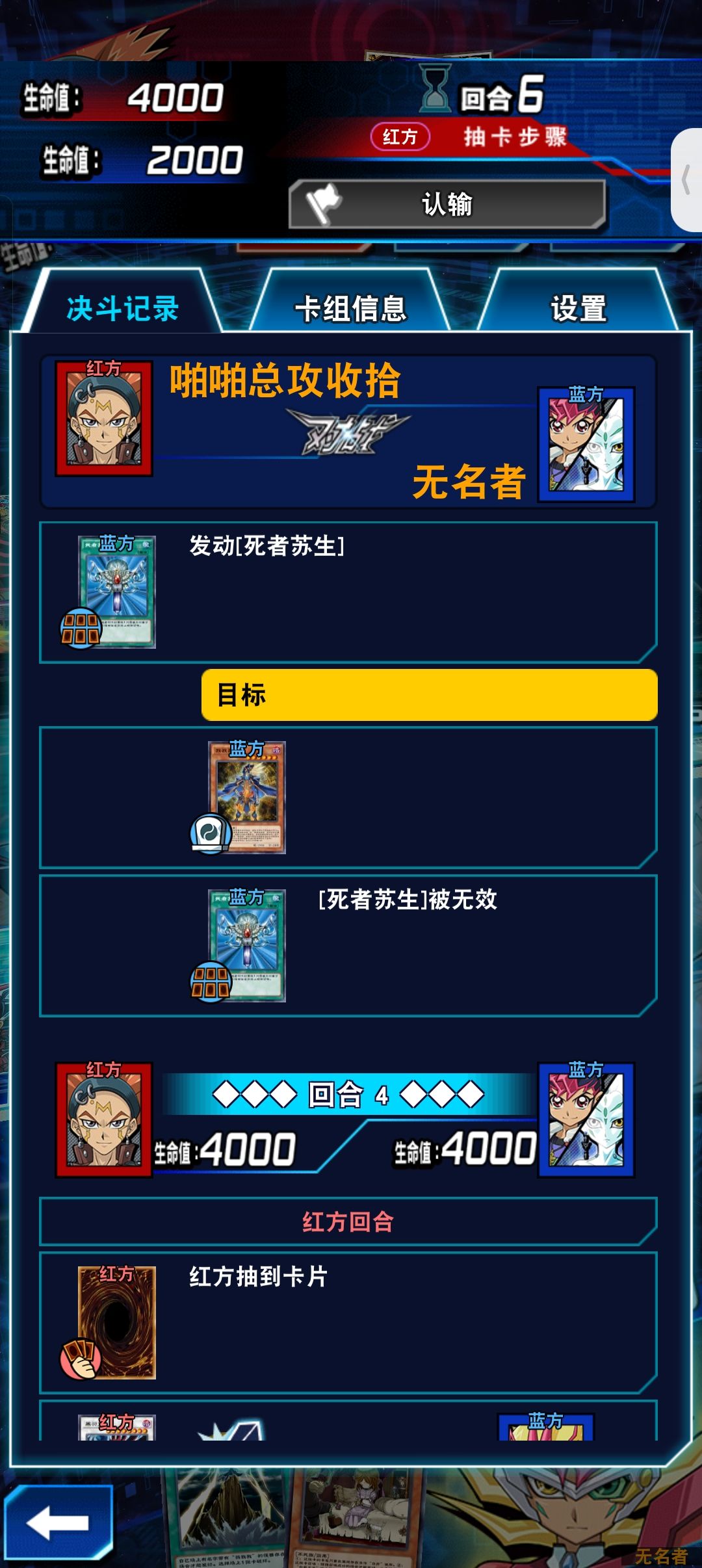 死者苏生 3