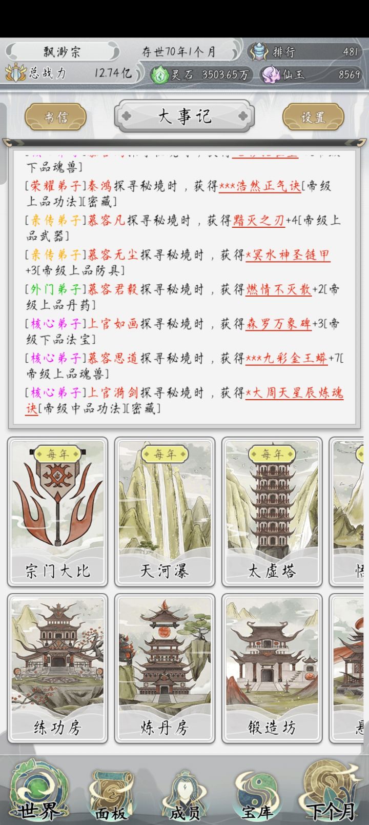 不会玩求带截图