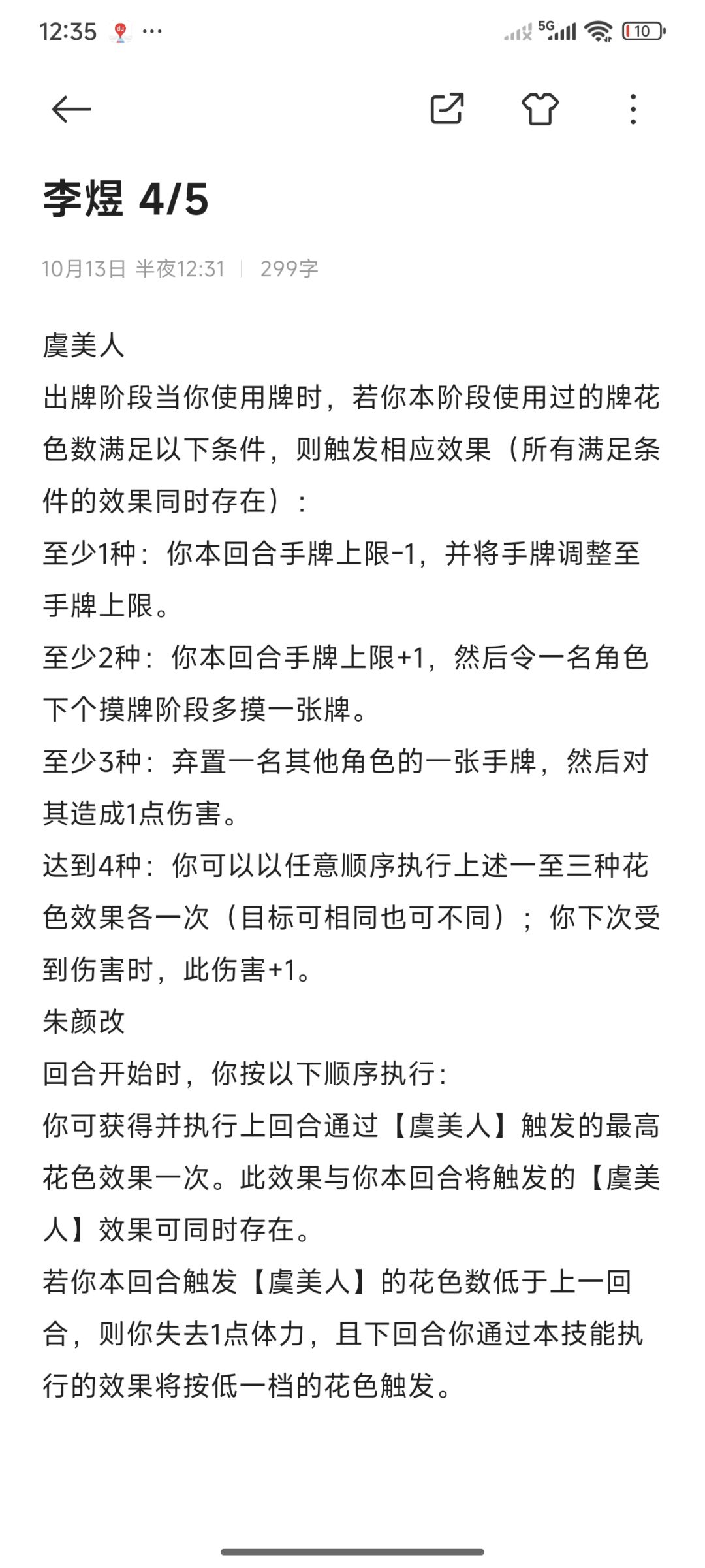 diy武将,南唐后主,李煜 1