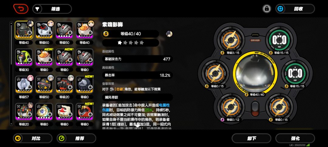 有没有大佬帮忙配一下队呀感觉现在伤害好低 3