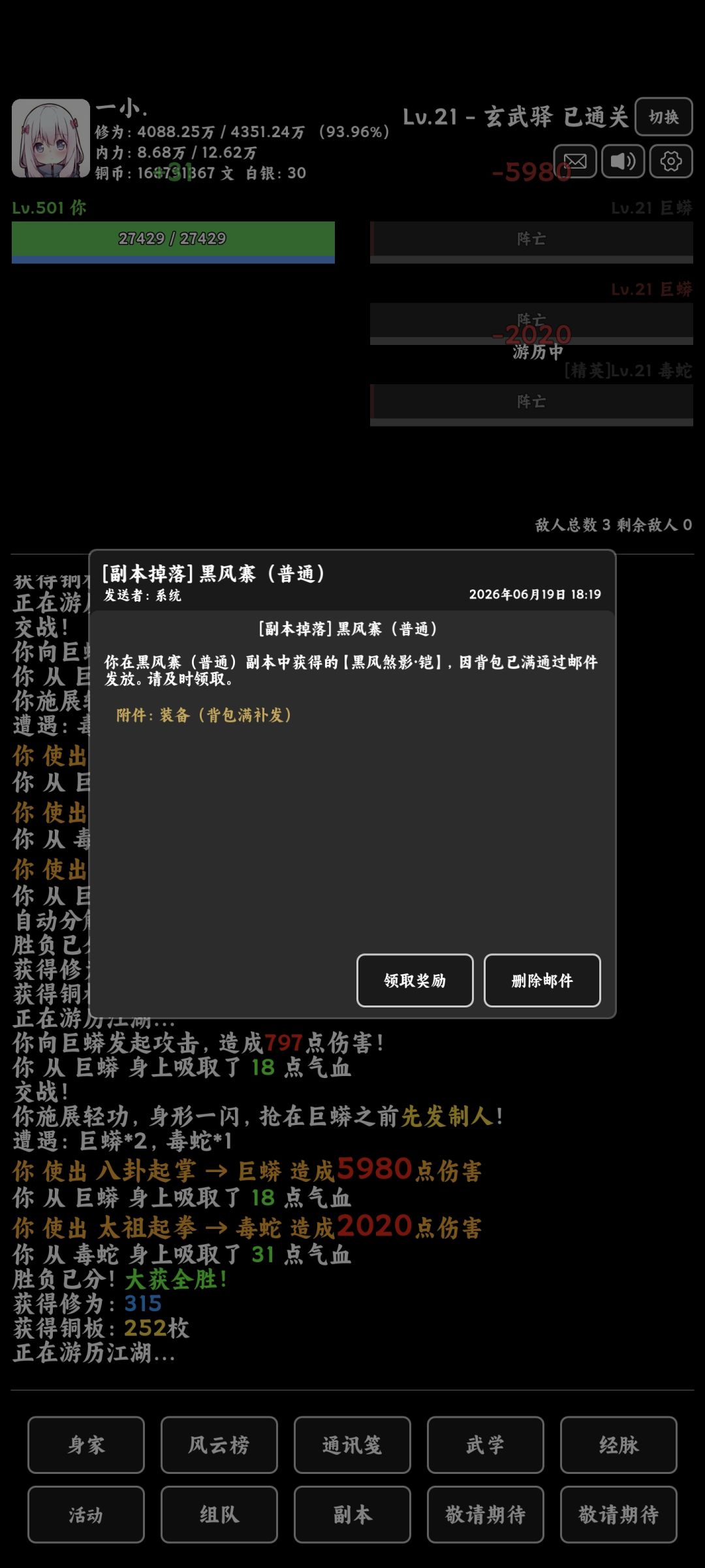 【江湖挂机事】开发近况EP6 1