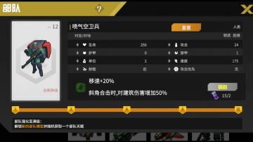 兵种攻略-苍蝇（喷气空卫兵-白熊）2025其一