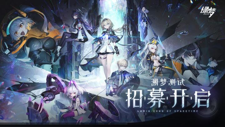 二次元横版动作游戏《绿梦:时空之声》「溯梦测试」玩家招募开启截图