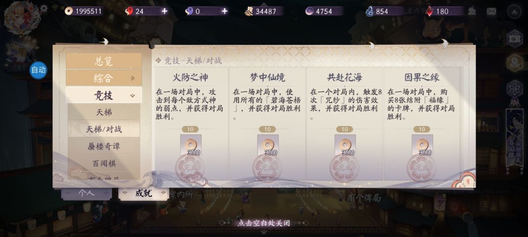 成就 17
