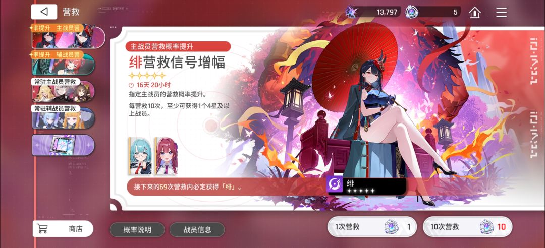 没用水晶,送的抽数全抽了 2
