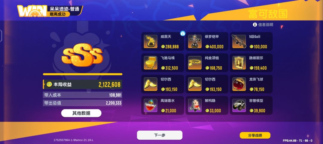 龙岛普通摸金再创新高，这次又如何呢？ 2