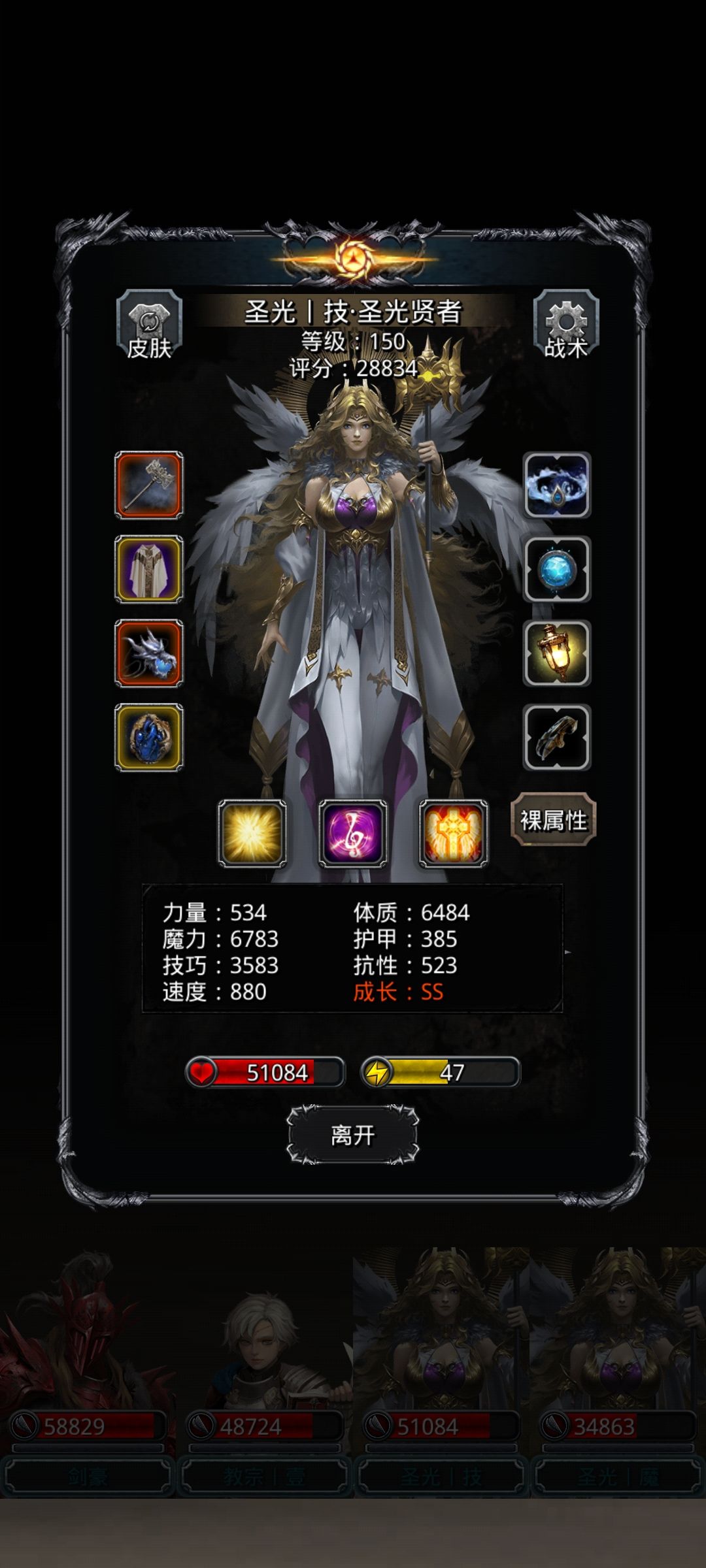 图34炼金魔像:尝试三种攻略后的选择 2