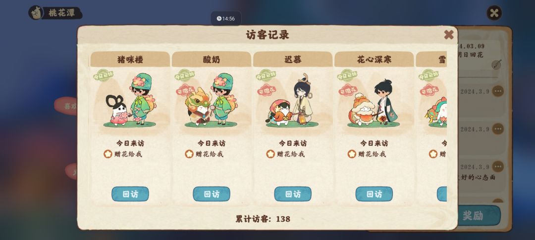 桃源深处有人家#诚邀互花 2