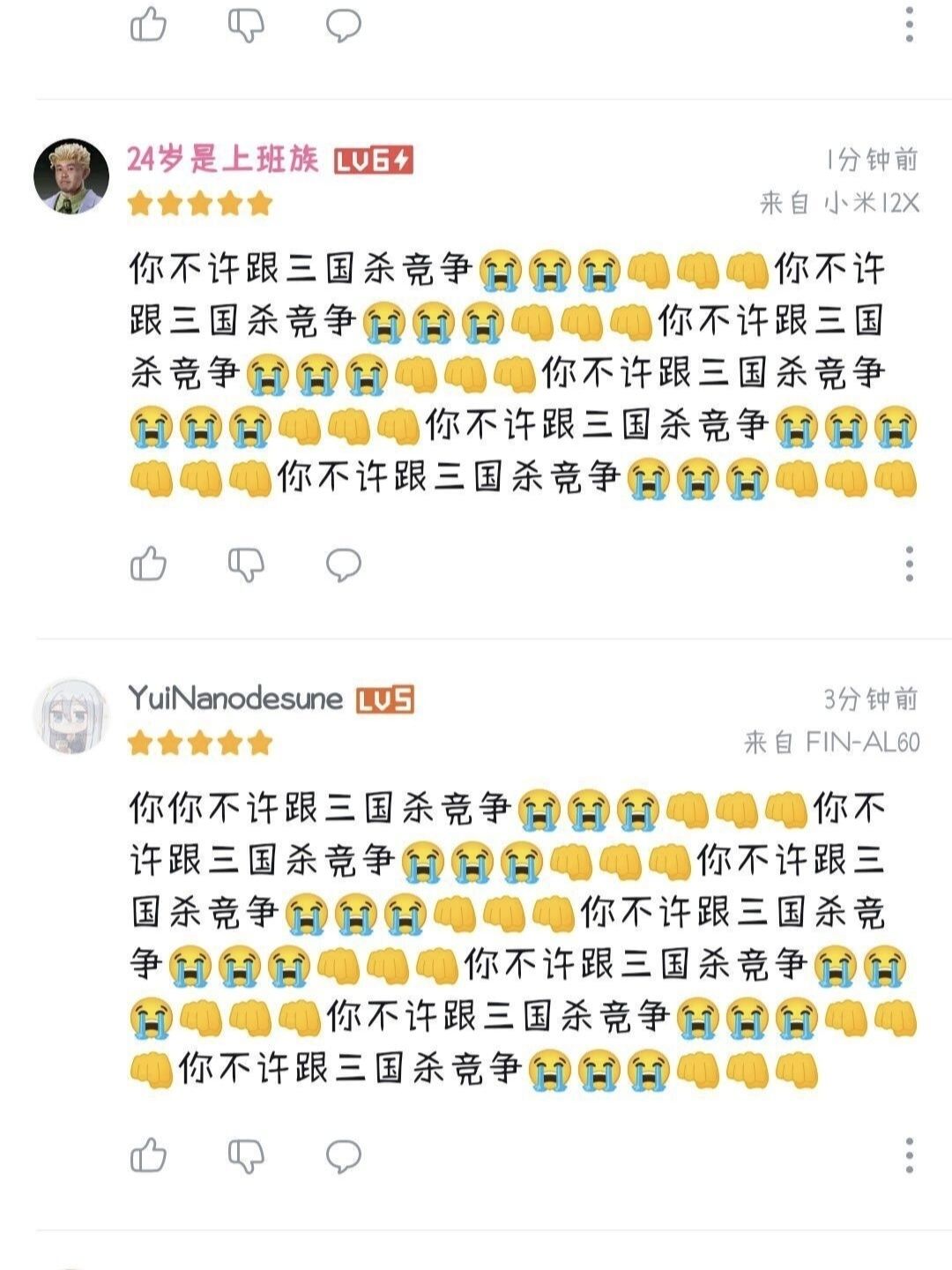 DNF手游评分莫名上涨的原因找到了❗❓❗ 1