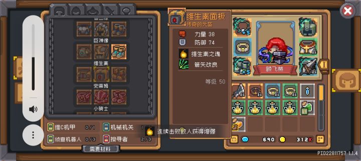 维生素之魂哪个大佬解读下！！截图