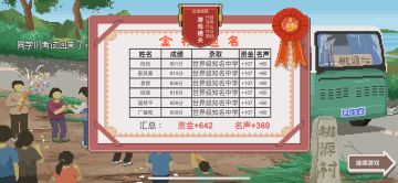 第 3 届 800 分（ios 端 看广告）