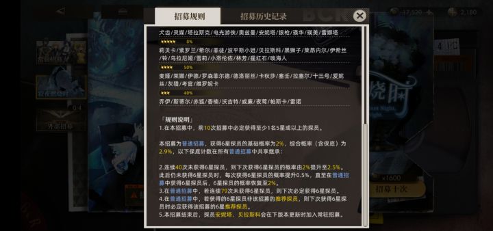 我想问一下这个游戏大小保底是不继承的吗？截图