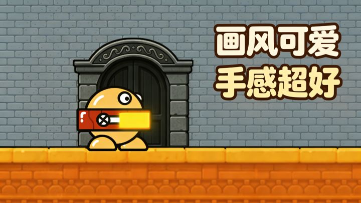 独特碰撞玩法,技术好能一直在天上飞~~截图
