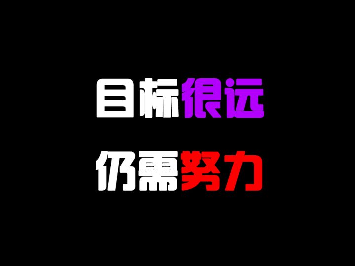第一期叠楼活动「开奖啦」(ˉ▽￣～)截图