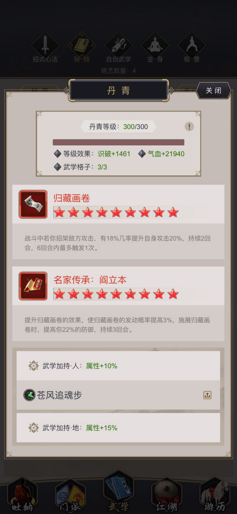 策划顶尖啊 2