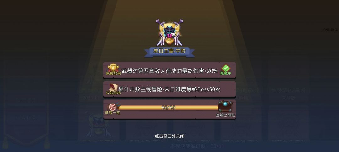 末日主宰和破灭水晶对机甲有效吗 2