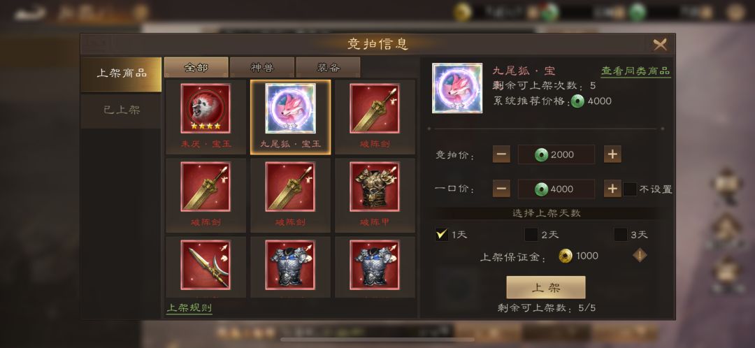 平民如何通过融合得到白三星神兽图文攻略截图