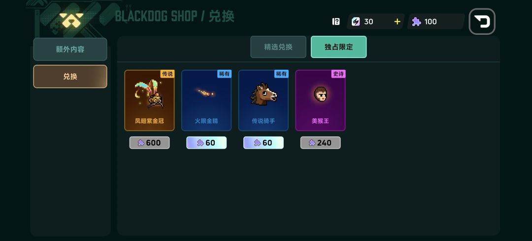 有人解锁了这个凤翅紫金冠吗 1