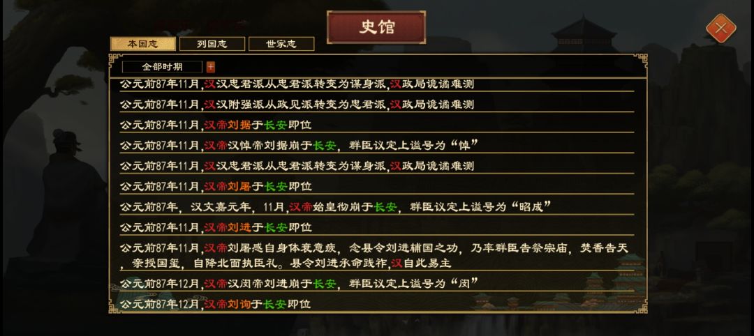 好样的汉宣帝,三岁就登基 1