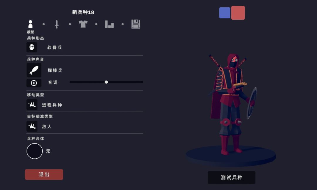 灰色帝国派系兵种 2