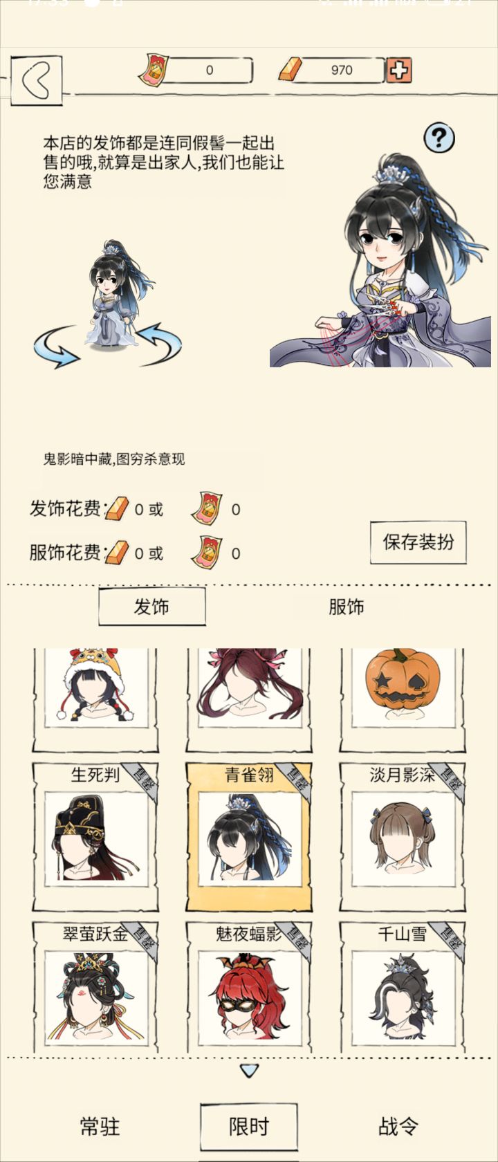 这唐门锦衣卫衣服什么时候返厂，等了一年又一年[表情_暗中观察][表情_暗中观察][表情_暗中观察]截图