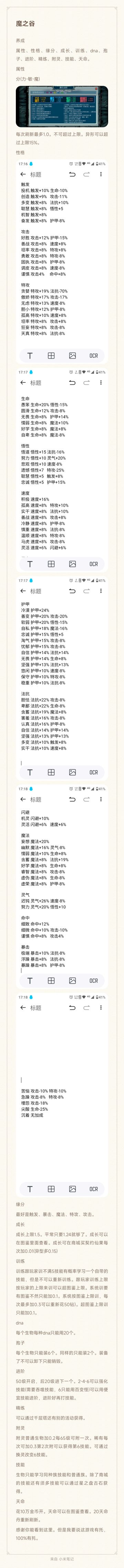 新人必看养成功略-复活联盟