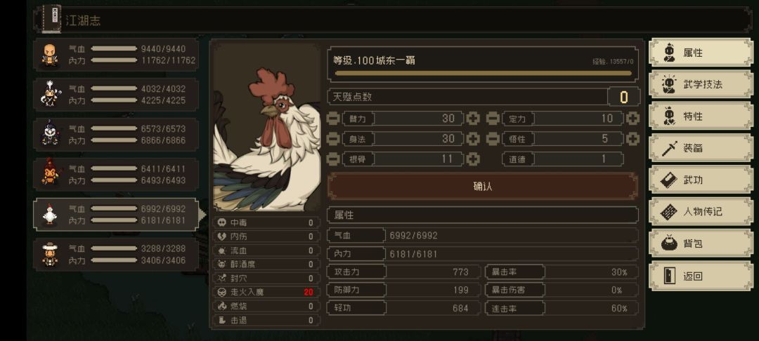大江湖御兽宗 1
