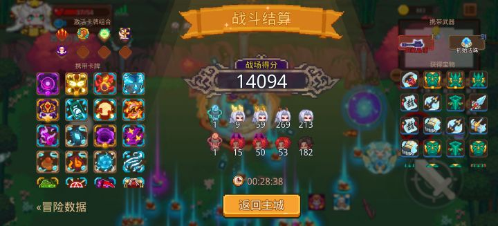 打卡!我的猎魔之路!截图