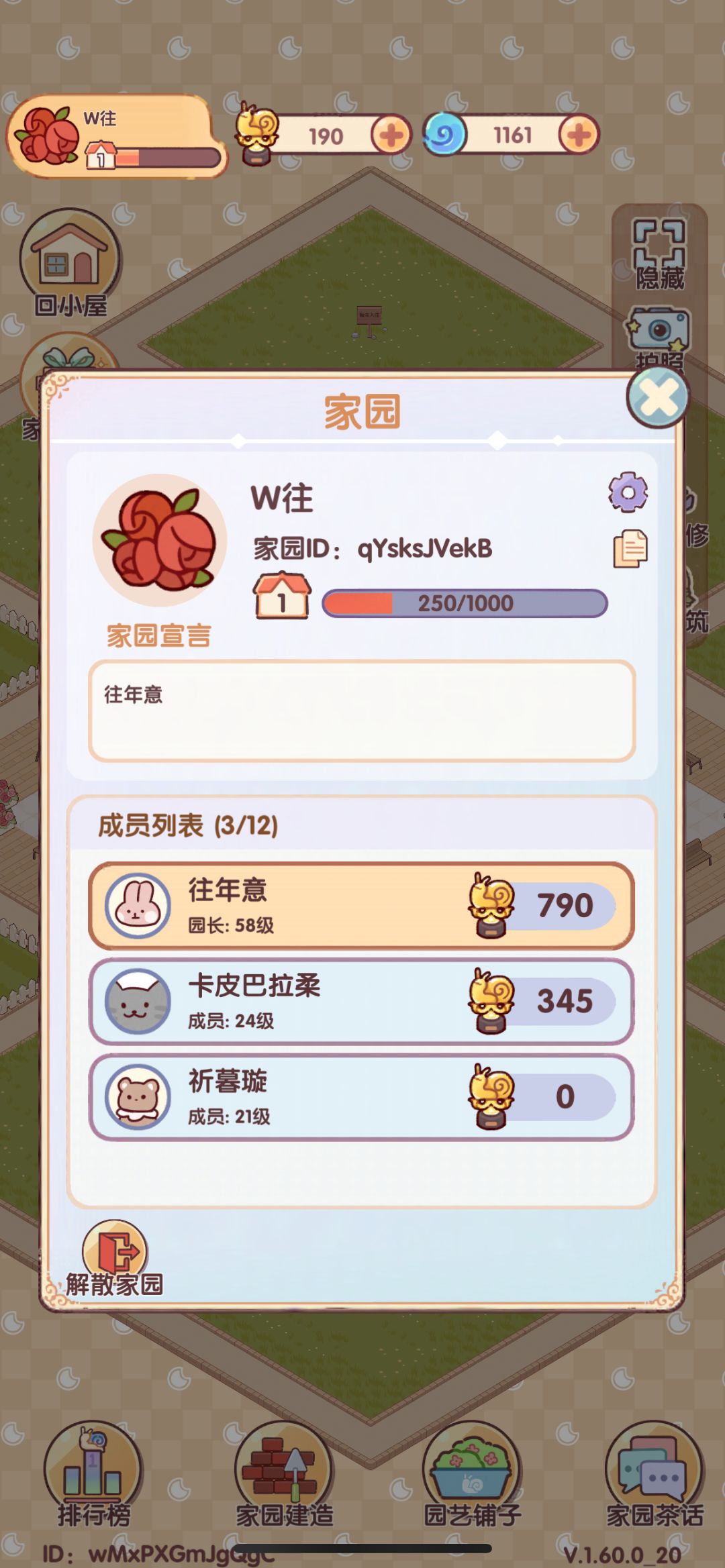 任务！！！截图