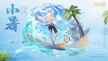 三界时节丨小暑：倏忽温风至，因循小暑来。