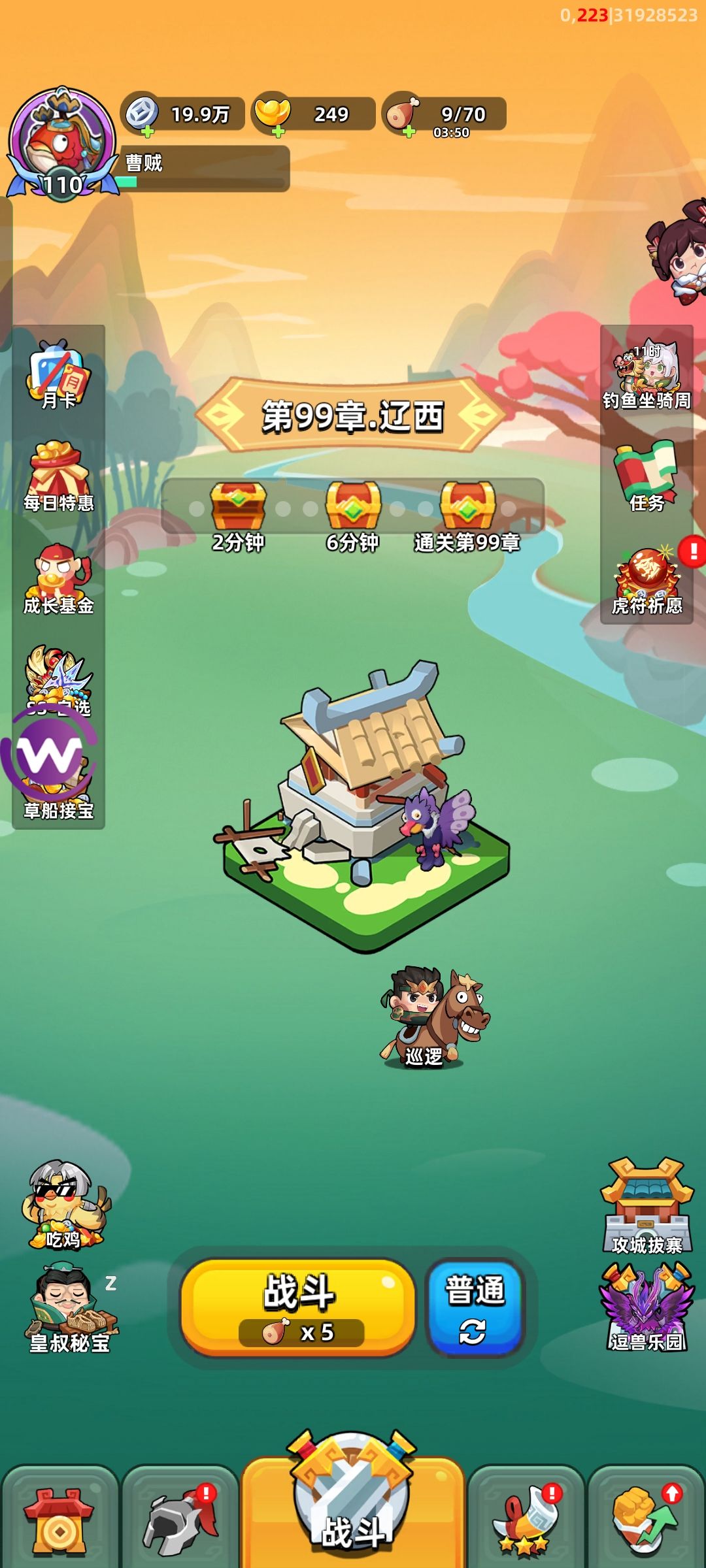 99关多少战斗力可以过 2