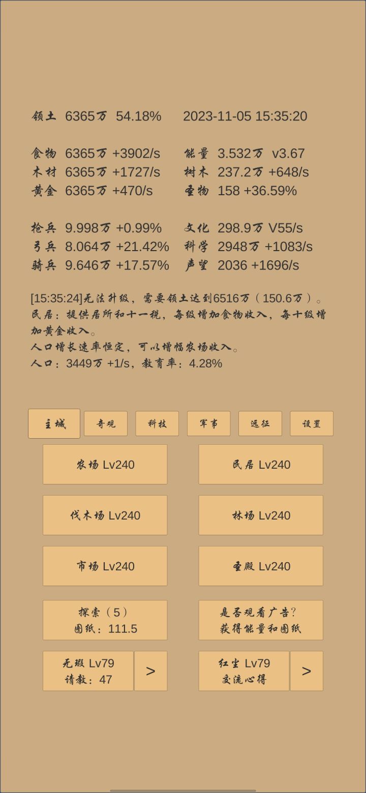 400天爆兵转精兵打卡截图