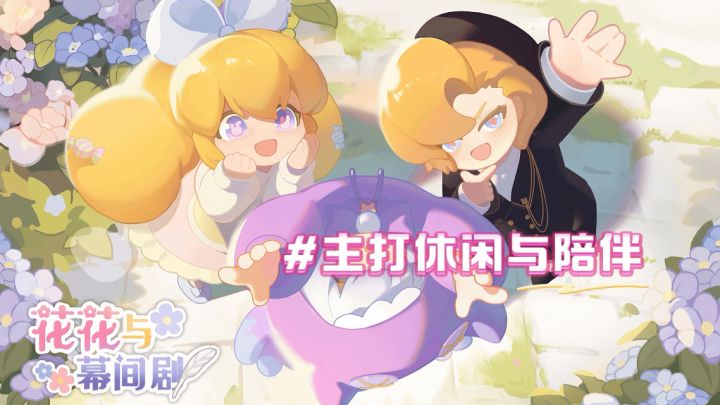 轻松养崽日常:收获治愈与陪伴的沉浸式互动游戏截图