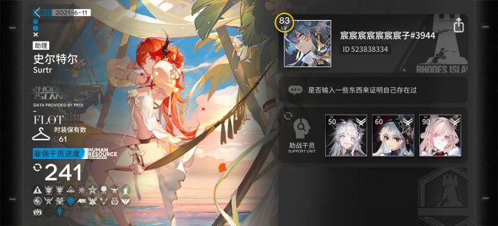 #明日方舟生路 #明日方舟 回归,有要加好友的吗截图