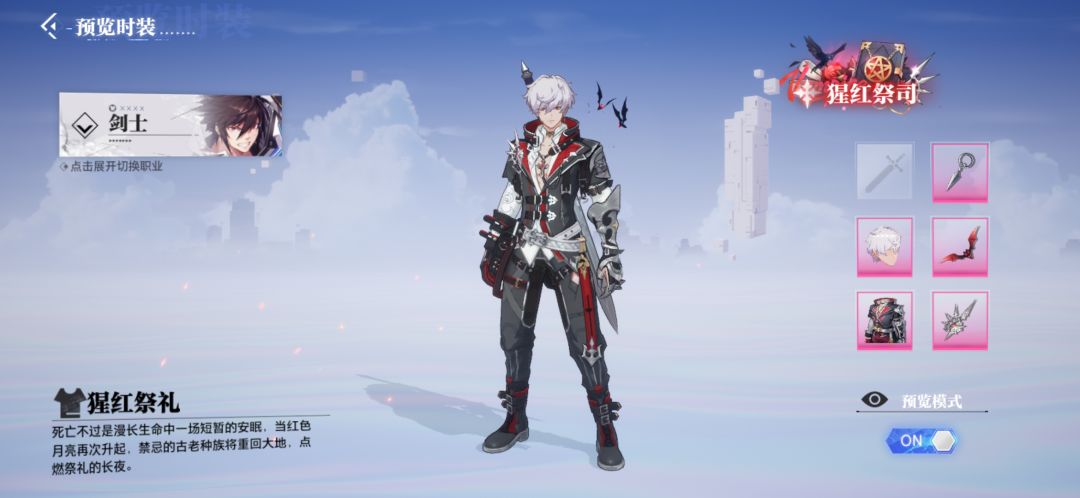 s 和ss时装 1
