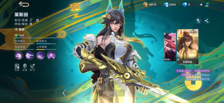 终于知道为什么神话局没见过莱斯丽了截图