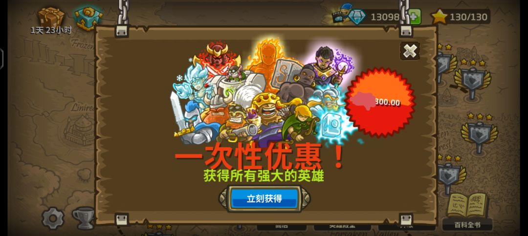 王国保卫战价格 2
