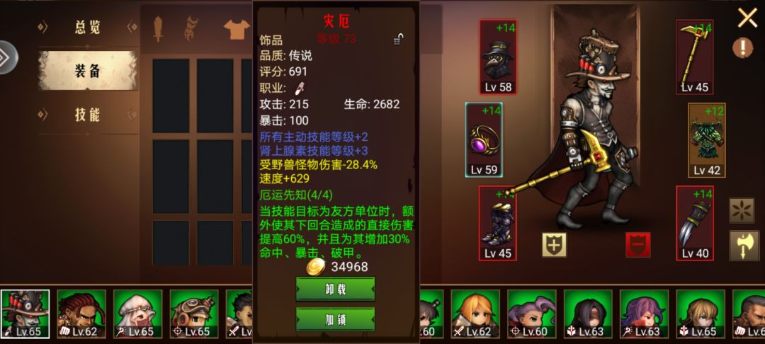 给大家分享一下套装的技能：
一.炼金术士套装
1.厄运先知 两件即可触发技能（适用布莱克）
2.剧毒术士 两件即可触发技能（适用威尔逊）
3.诡黠者 三件才可触发套装（适用怀特）
二.枪手套装
1.兵器库 三件才可触发套装（适用尤莱达）
2.强虏者 两件即可触发技能（适用爱丽丝）
3.狩猎之王 三件才可触发套装（适用蕾米）
三.法师套装
1.毁灭者 两件即可触发技能（适用米提亚）
2.熔岩 两件即可触发技能（适用凯瑟琳）
3.炎之精灵 两件即可触发技能（适用依迪）
希望对各位有帮助，剩下的过几天整理🤗🤗🤗截图