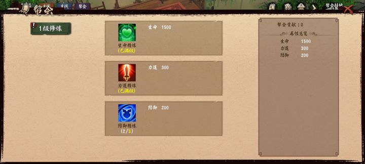 帮会任务有懂得吗截图