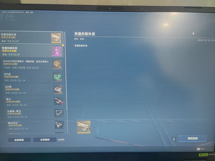 什么鬼情况,打一把出来就看到这东西,但我是零氪党啊,一点都不敢领截图