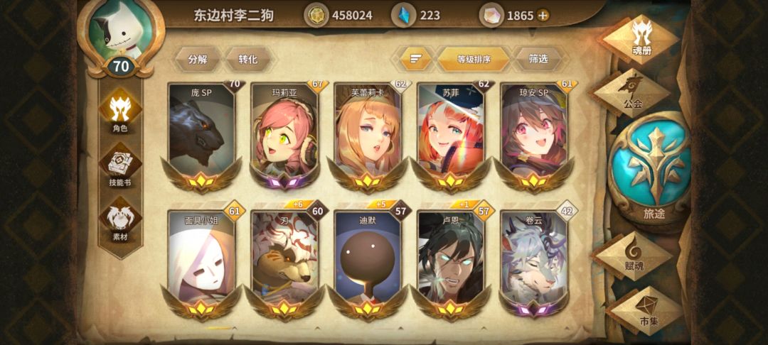 回归号有点儿玩不明白,有无大佬帮看一下 6
