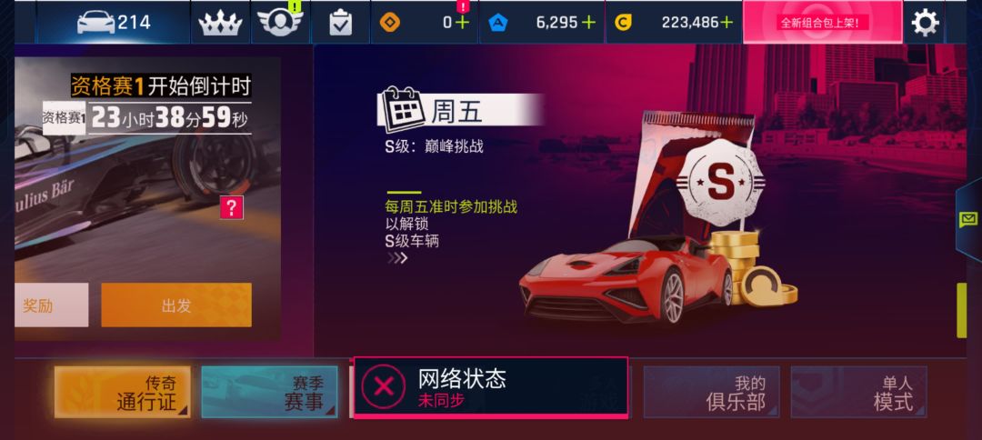 昨天更新以后，有些一直掉线 2