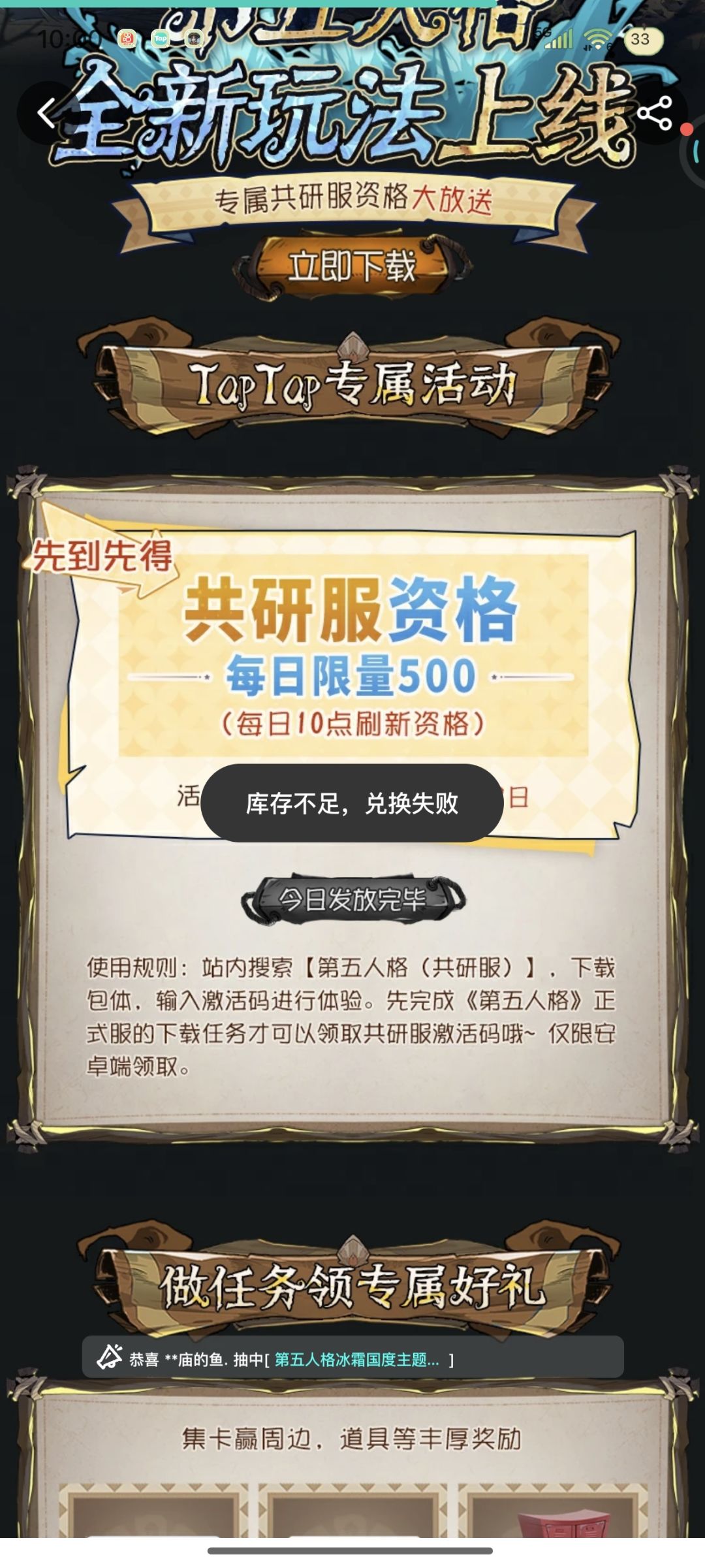 TapTap