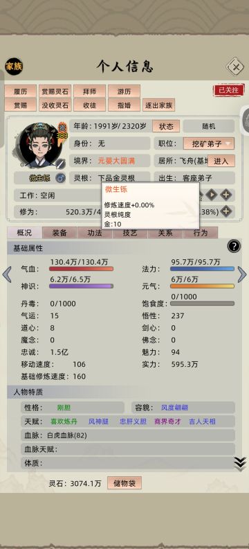 新版本，凡人流派功法要点，一刀上亿攻略