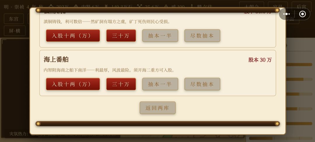 皇店生意bug 2