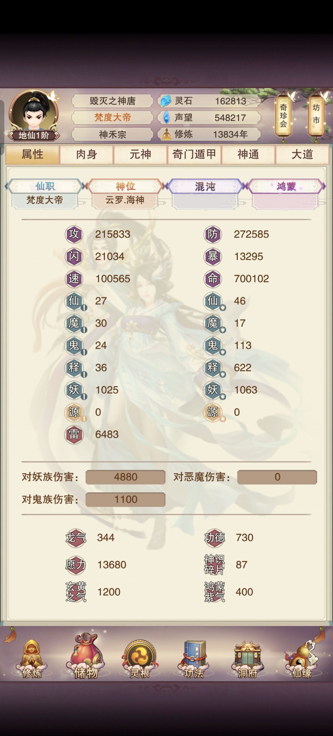 来个六星攻 1