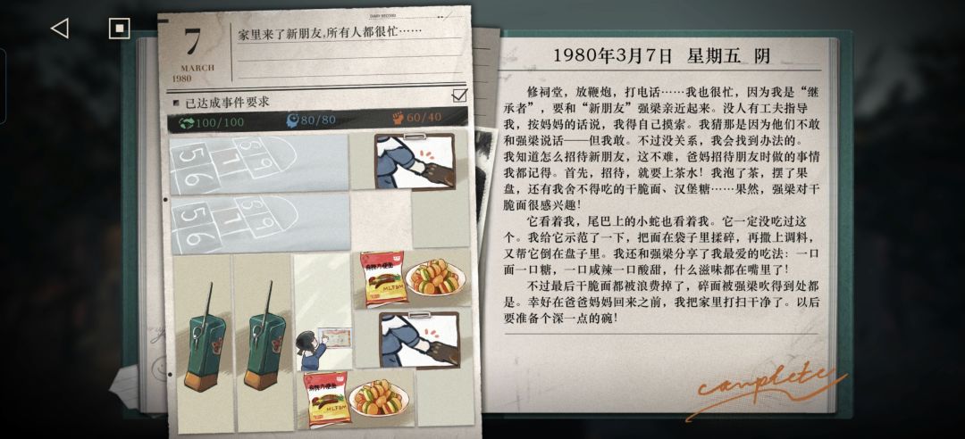 简单的就没放了，大家加油！截图