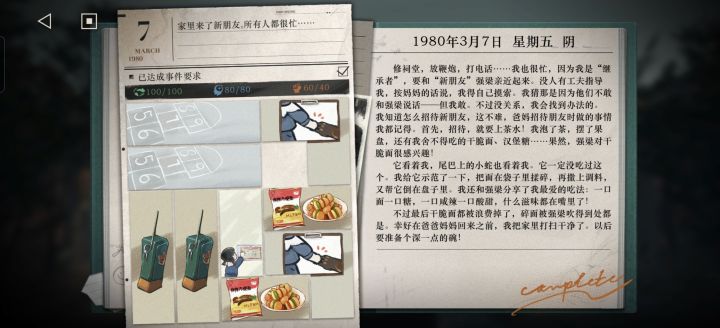 简单的就没放了,大家加油!截图